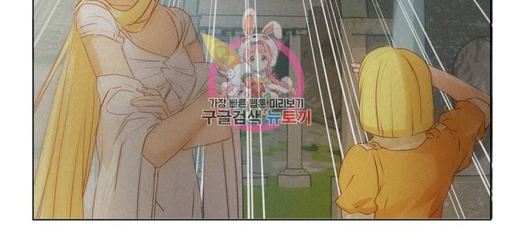금발의 정령사 53화 10