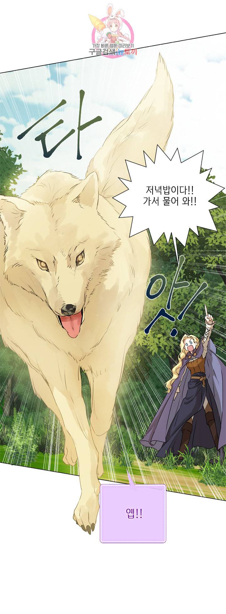 금발의 정령사 53화 13