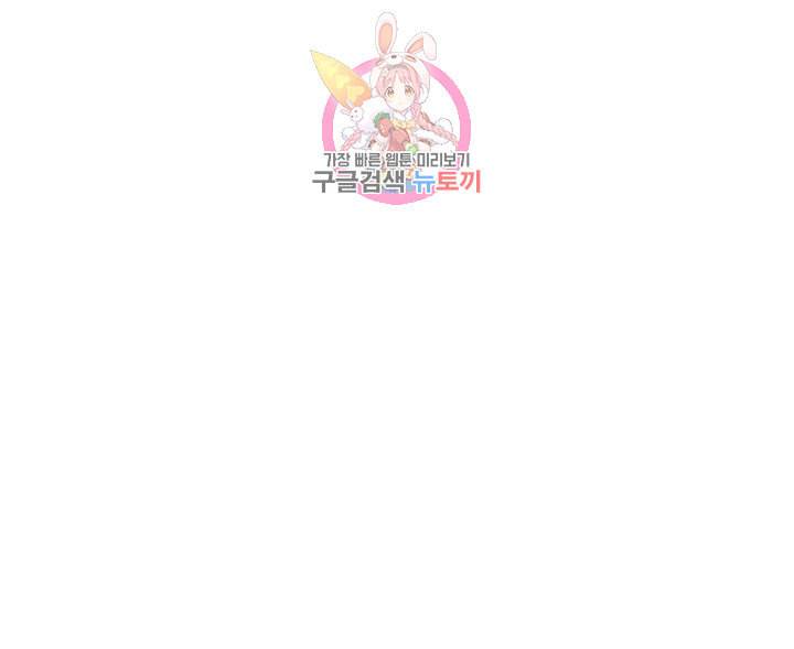 금발의 정령사 53화 14