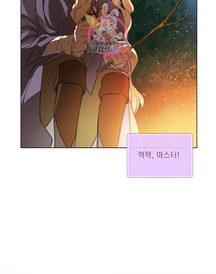 금발의 정령사 53화 23
