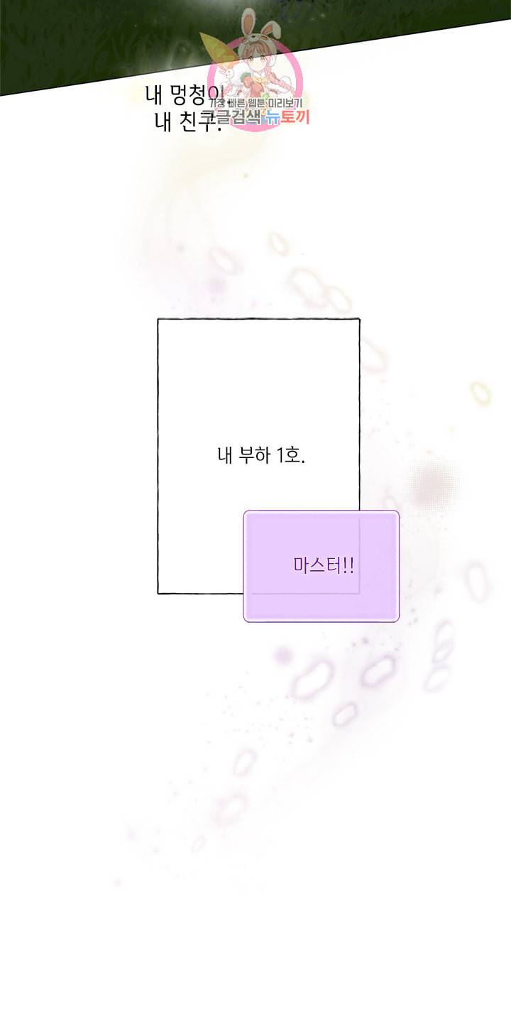 금발의 정령사 53화 26