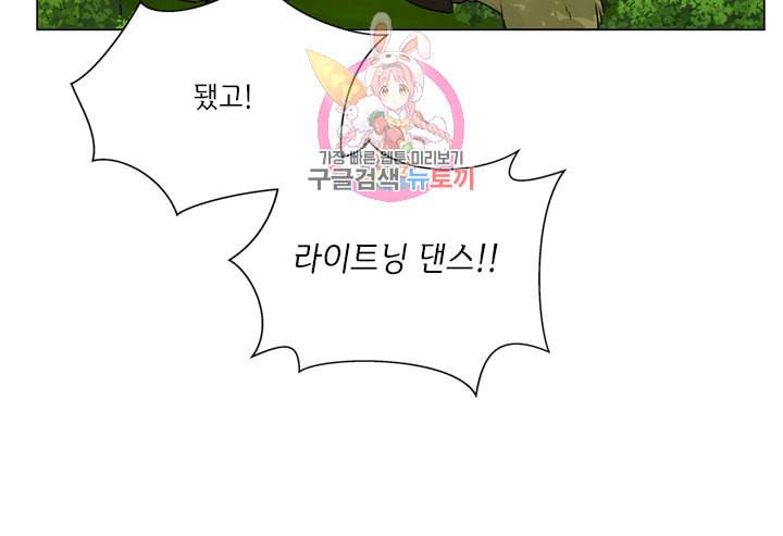 금발의 정령사 53화 37