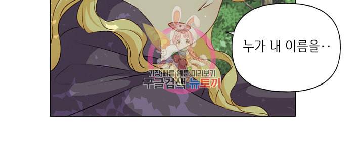 금발의 정령사 53화 46