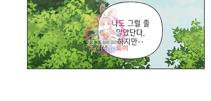 금발의 정령사 53화 58