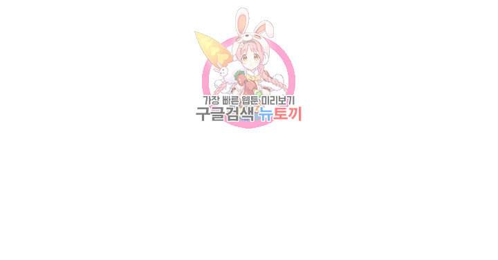 금발의 정령사 53화 61