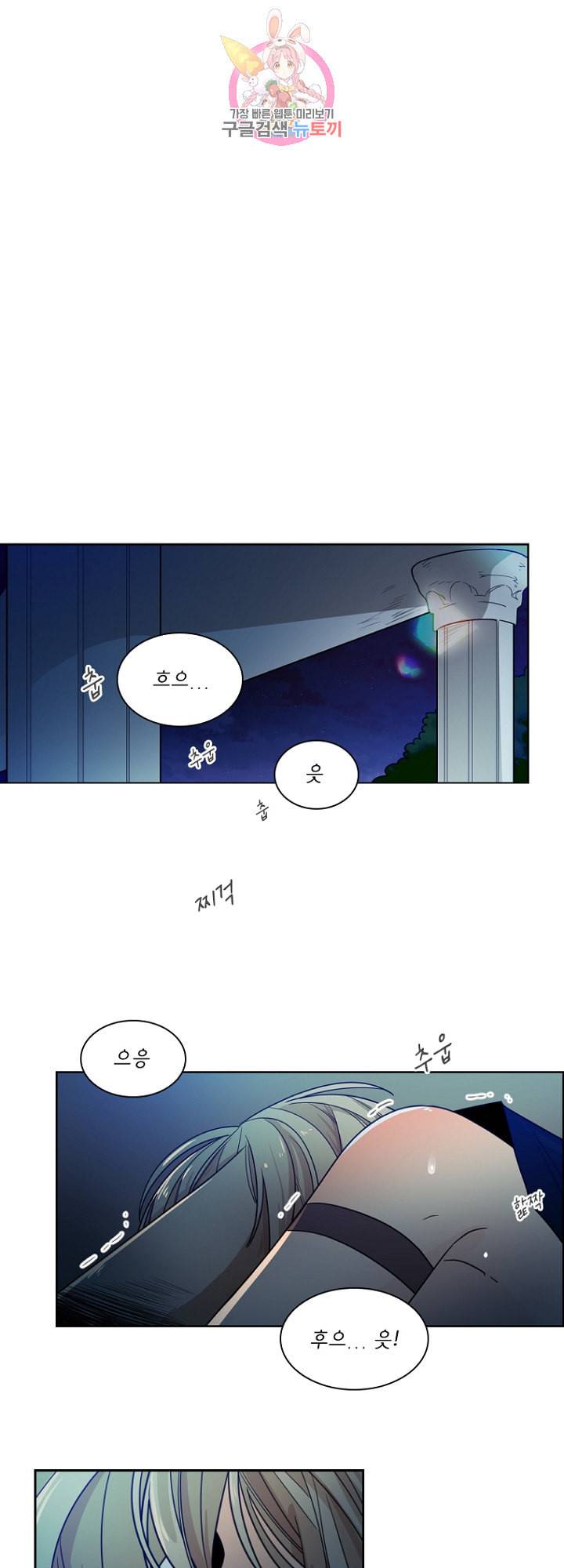 브릴리 외전 12화 1