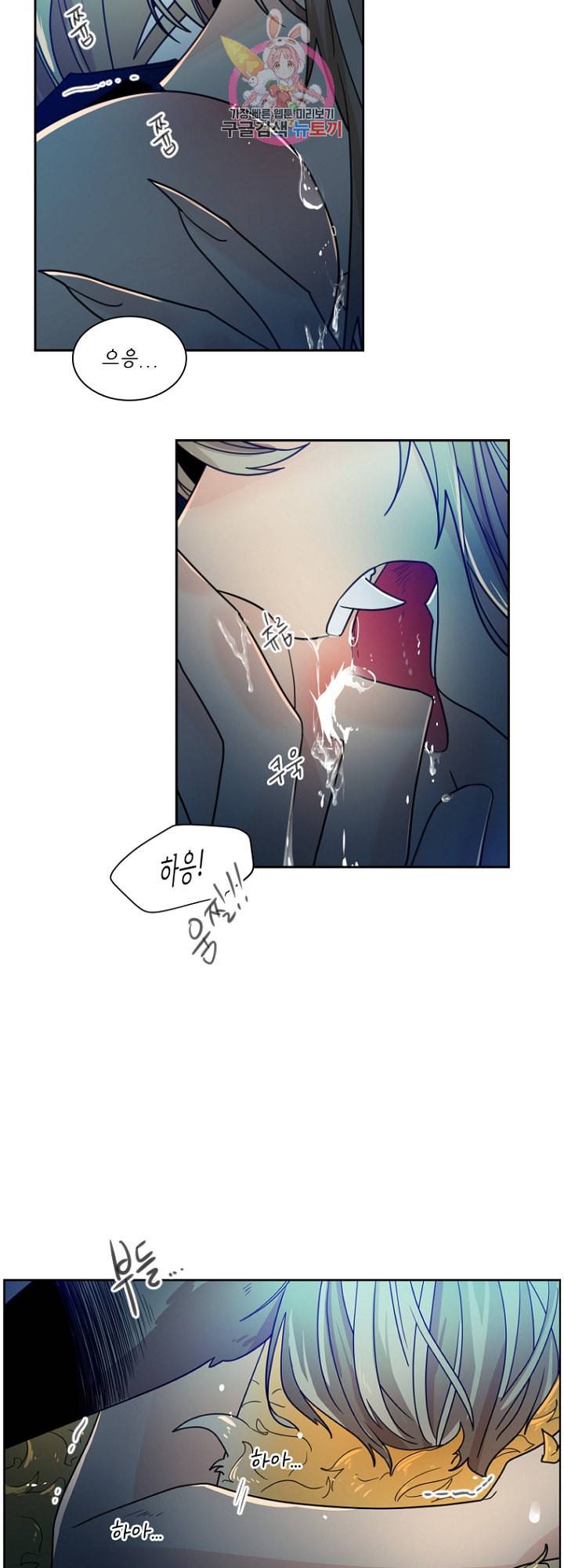 브릴리 외전 12화 2