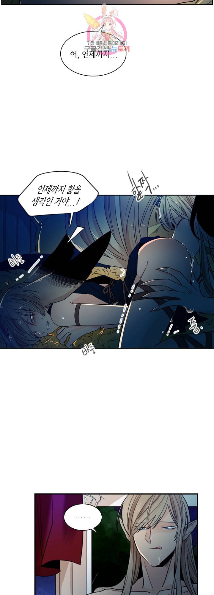 브릴리 외전 12화 3