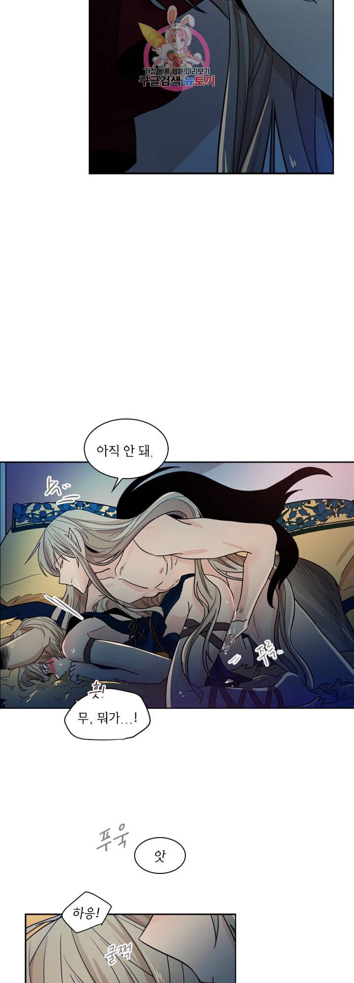 브릴리 외전 12화 6