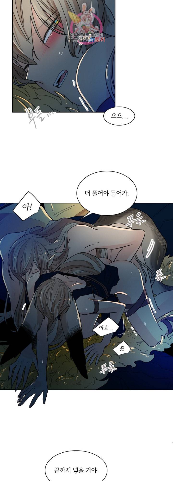 브릴리 외전 12화 7