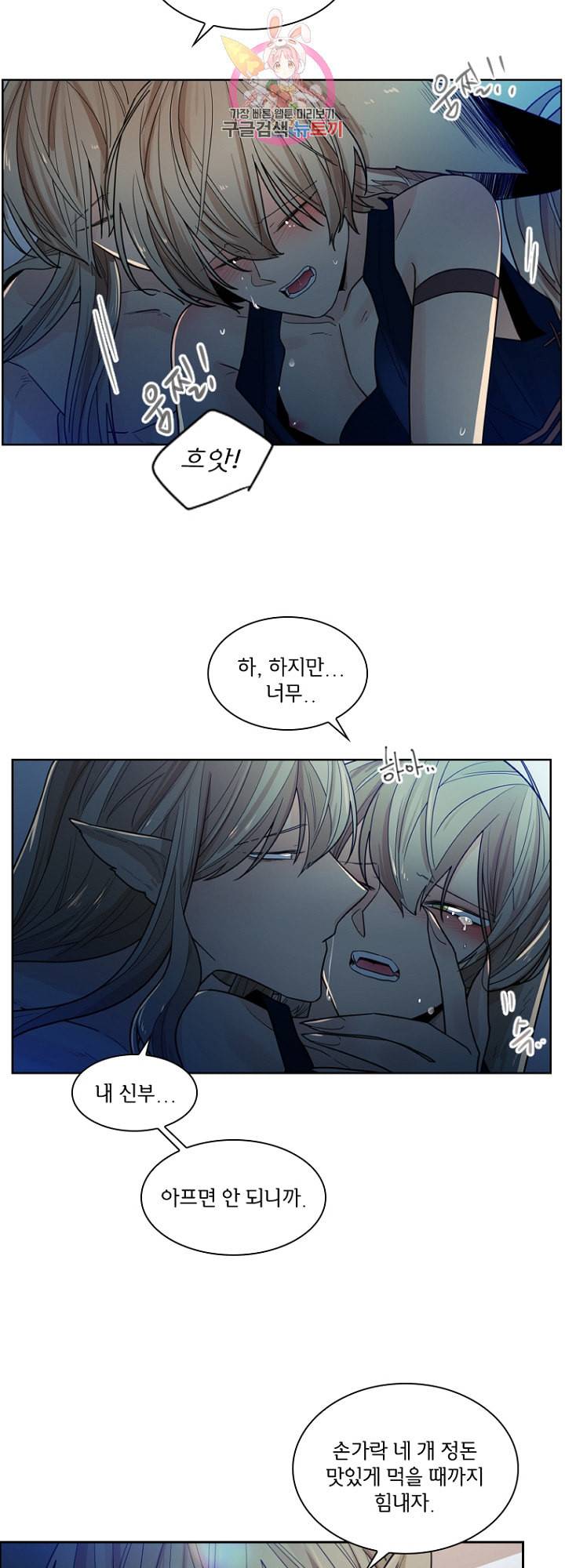 브릴리 외전 12화 8