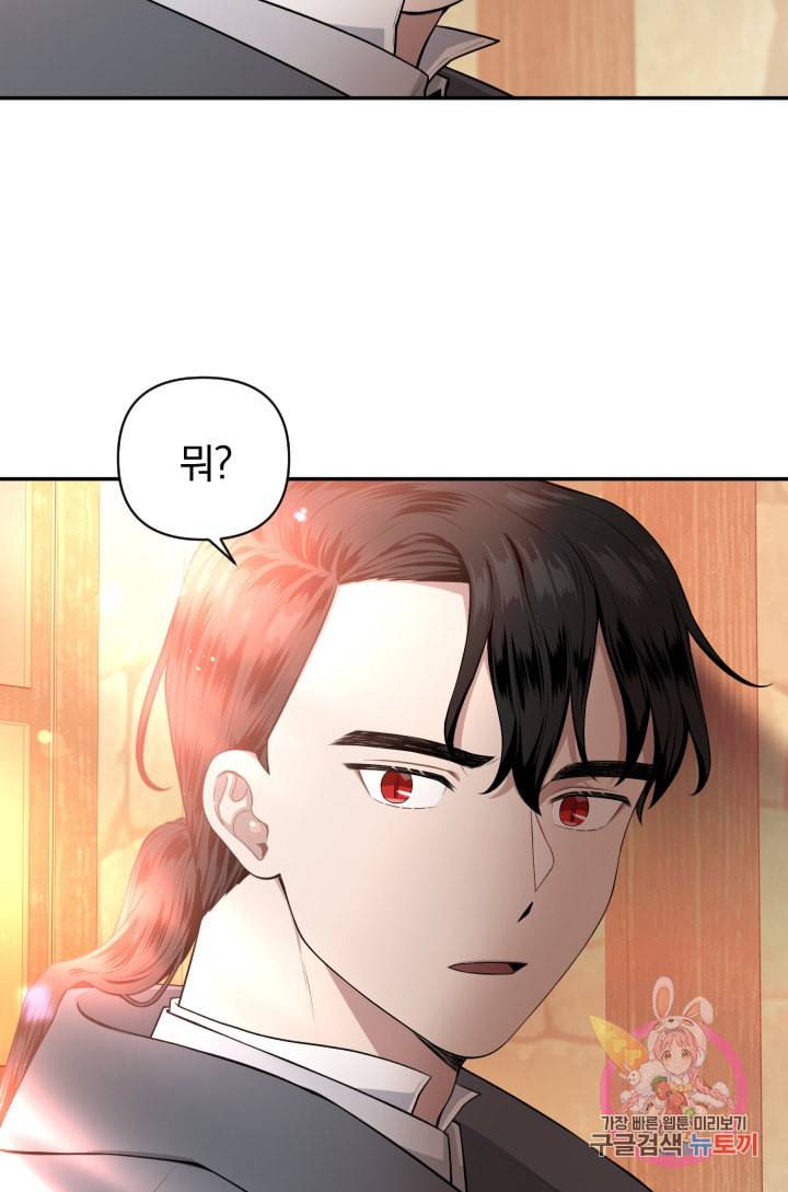 TL 소설 속 시녀가 되었습니다 37화 3