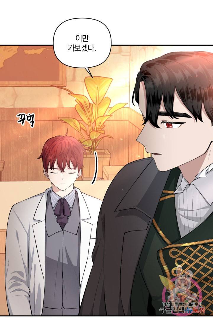 TL 소설 속 시녀가 되었습니다 37화 8
