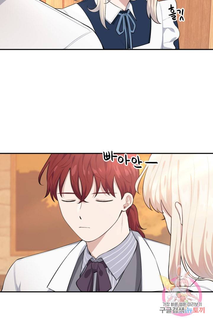 TL 소설 속 시녀가 되었습니다 37화 17