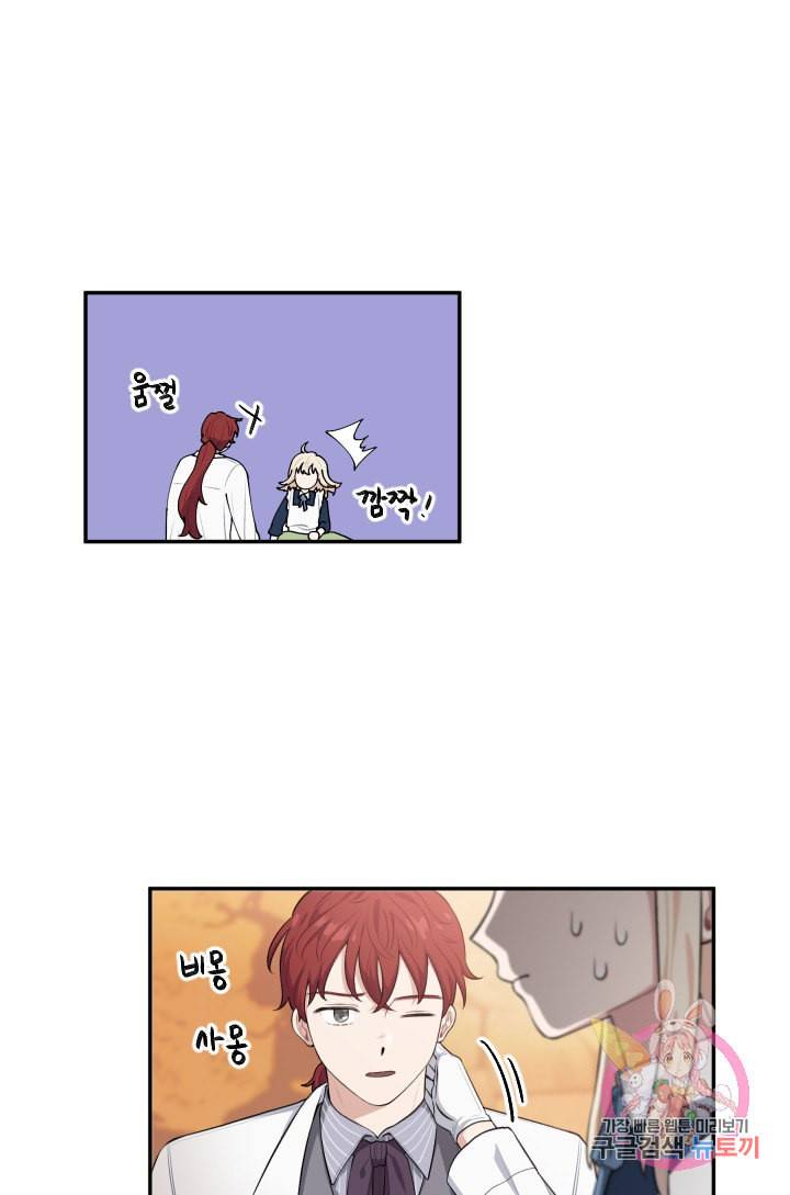 TL 소설 속 시녀가 되었습니다 37화 18