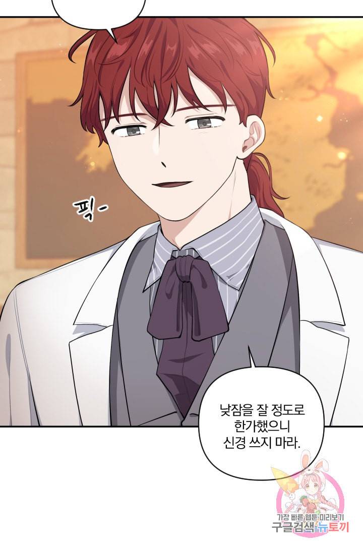 TL 소설 속 시녀가 되었습니다 37화 23