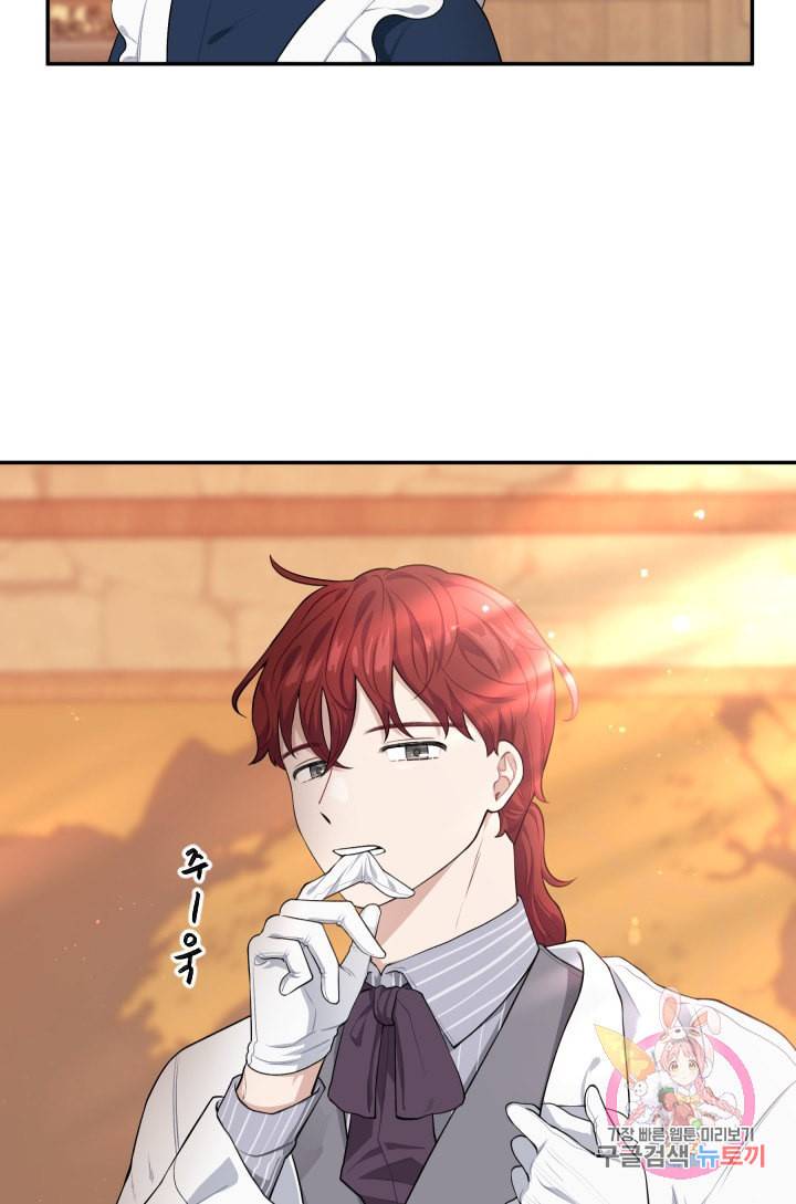 TL 소설 속 시녀가 되었습니다 37화 27