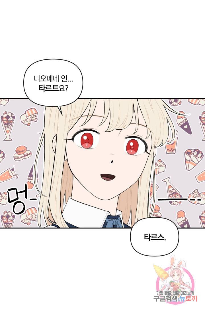 TL 소설 속 시녀가 되었습니다 37화 29