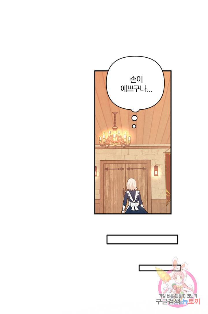 TL 소설 속 시녀가 되었습니다 37화 33