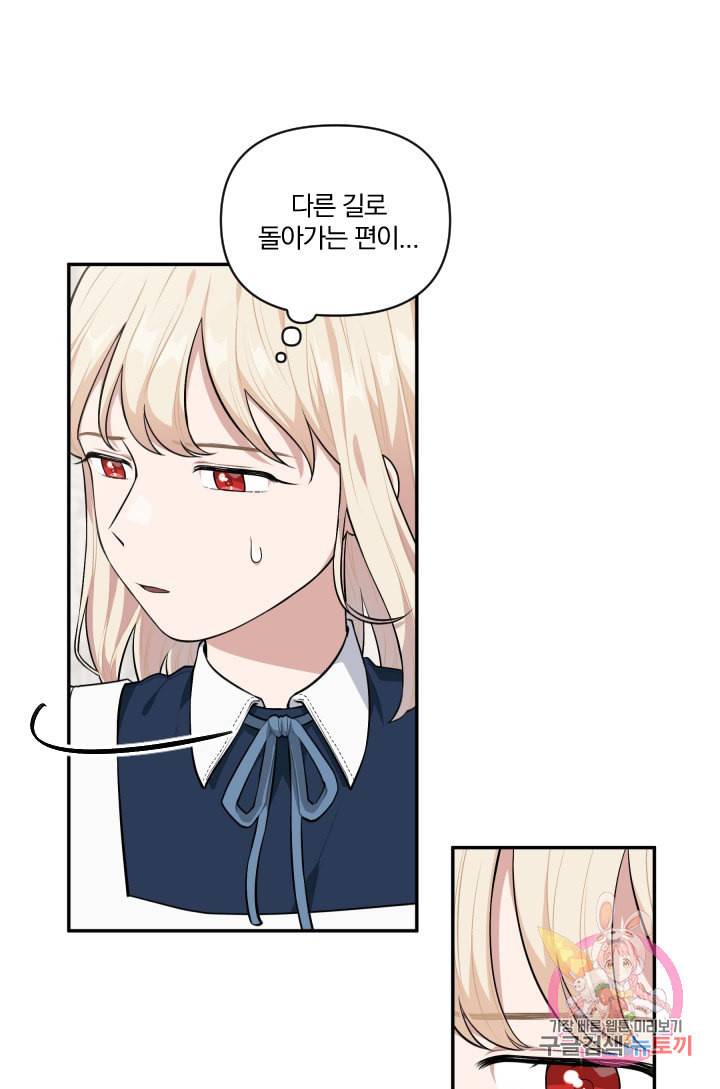 TL 소설 속 시녀가 되었습니다 37화 52