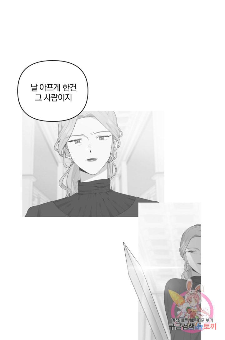 TL 소설 속 시녀가 되었습니다 37화 56