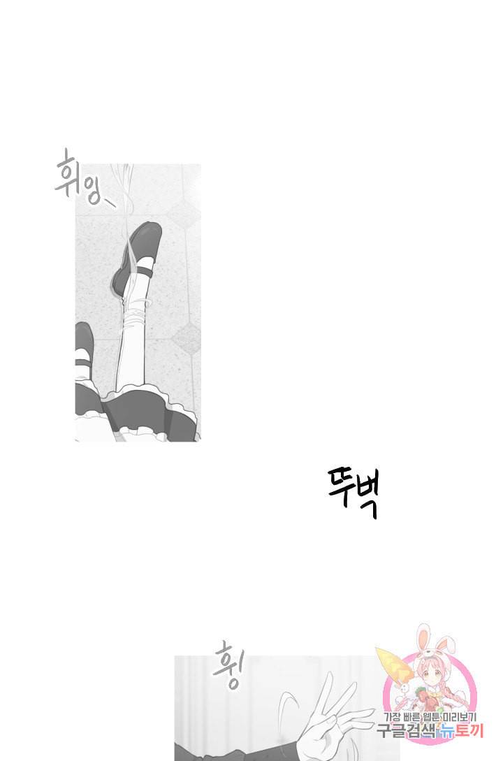 TL 소설 속 시녀가 되었습니다 37화 58
