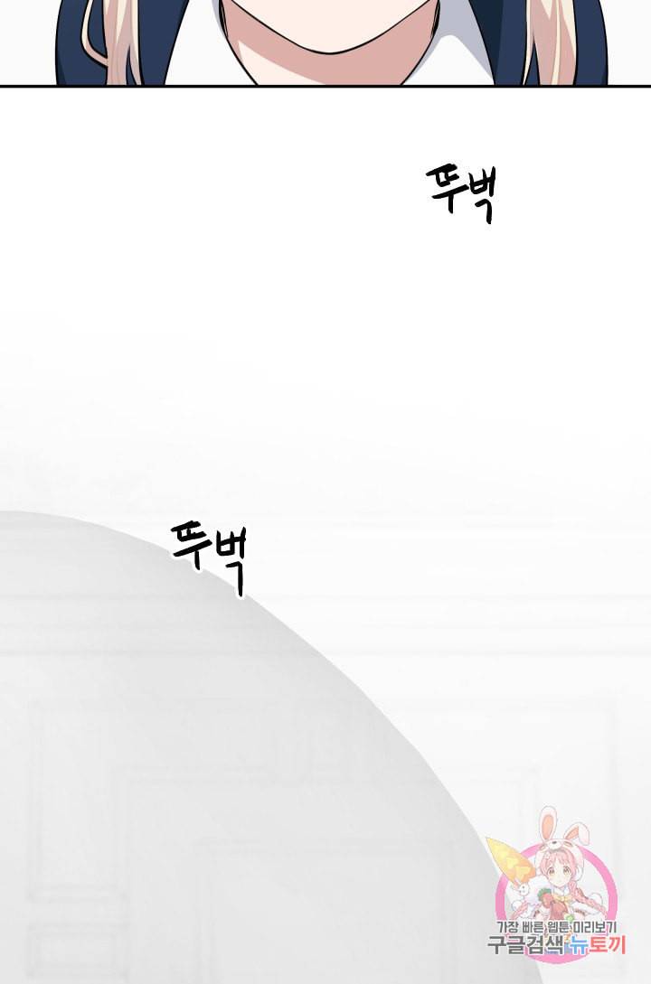 TL 소설 속 시녀가 되었습니다 37화 60