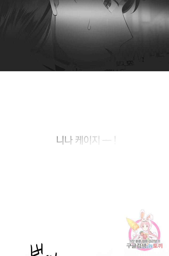 TL 소설 속 시녀가 되었습니다 37화 63
