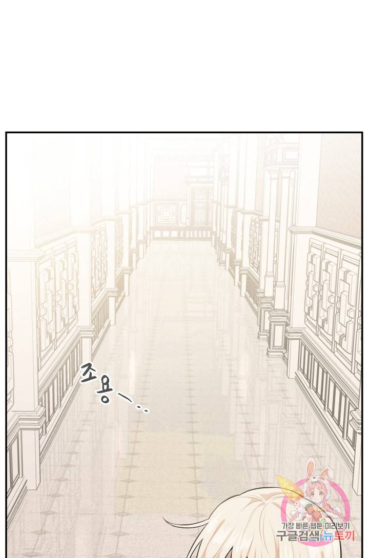 TL 소설 속 시녀가 되었습니다 37화 65