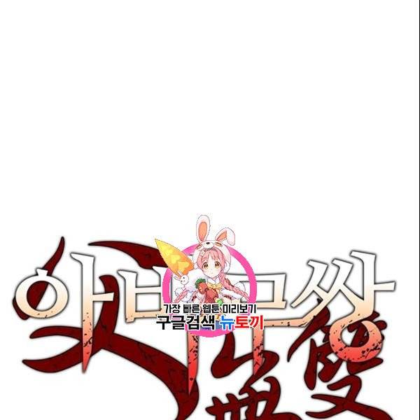 아비무쌍 157화 1