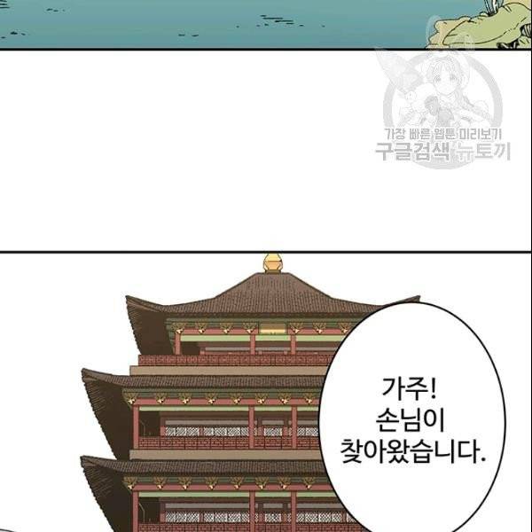아비무쌍 157화 5