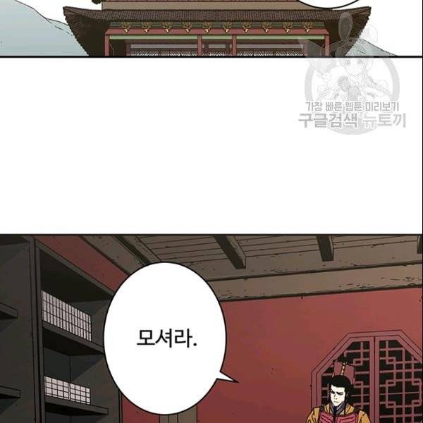 아비무쌍 157화 6