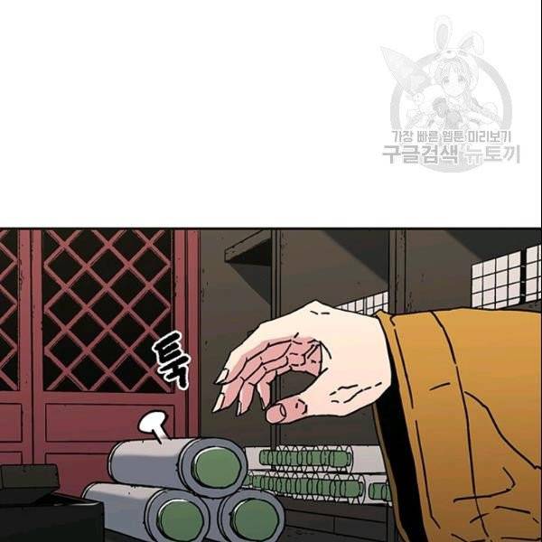 아비무쌍 157화 12