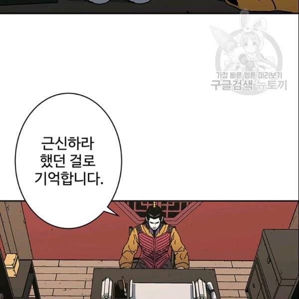 아비무쌍 157화 13