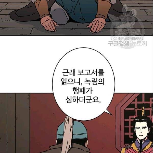 아비무쌍 157화 16