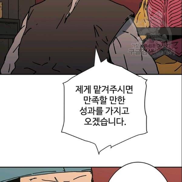 아비무쌍 157화 17