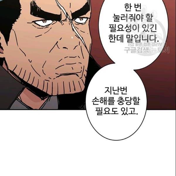 아비무쌍 157화 18