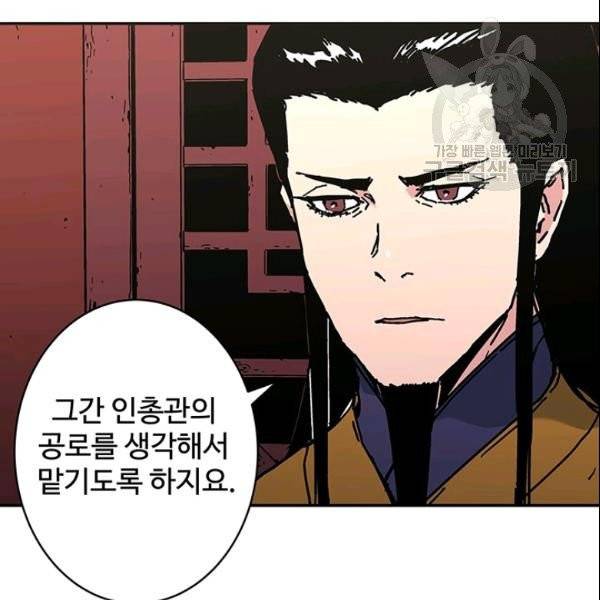 아비무쌍 157화 19
