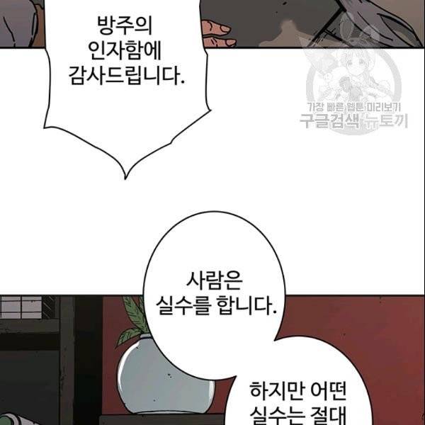 아비무쌍 157화 21