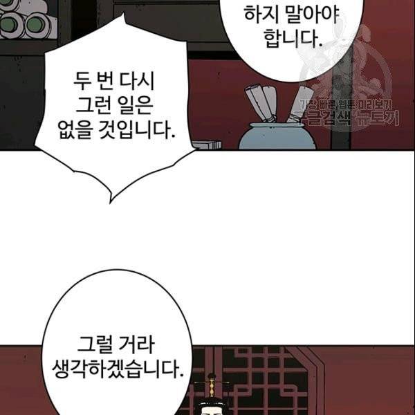 아비무쌍 157화 22