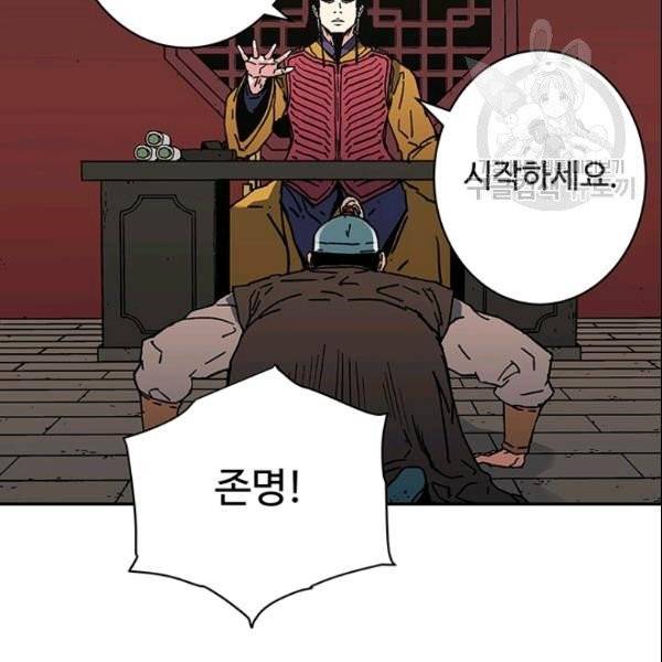 아비무쌍 157화 23