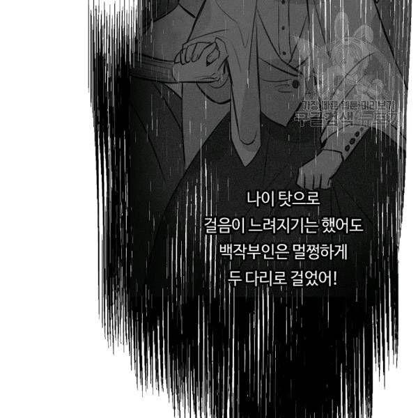위대한 소원 48화 6