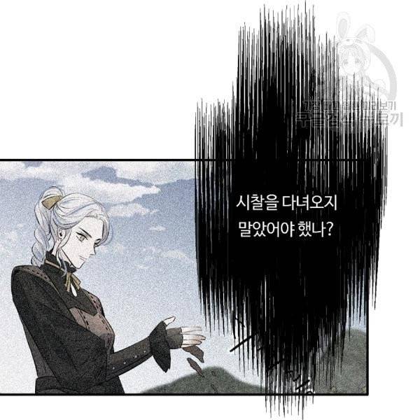 위대한 소원 48화 11