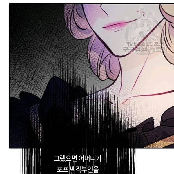 위대한 소원 48화 12