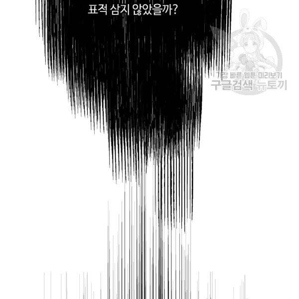 위대한 소원 48화 13