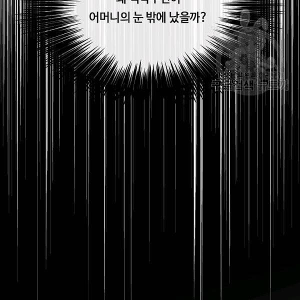 위대한 소원 48화 15