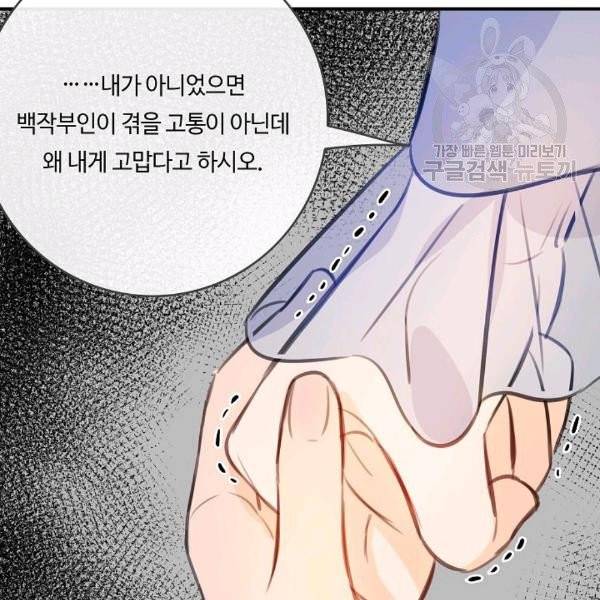 위대한 소원 48화 27