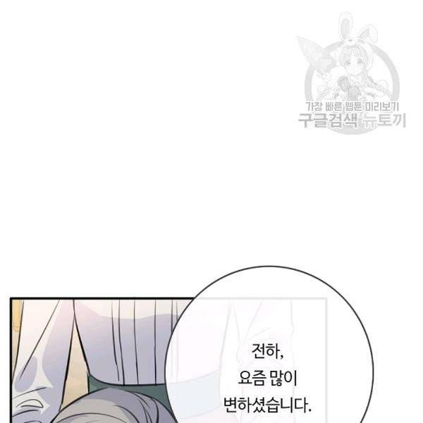 위대한 소원 48화 29