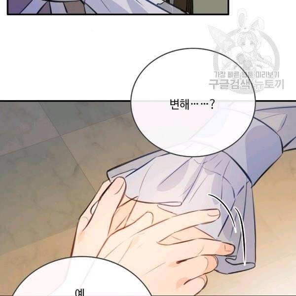 위대한 소원 48화 31
