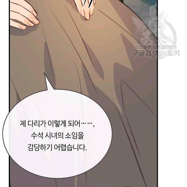 위대한 소원 48화 35